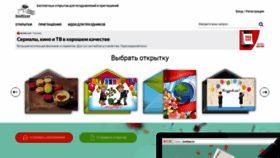 What Invitizer.ru website looked like in 2022 (1 year ago)