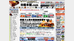 What Inkan-honpo.com website looked like in 2022 (1 year ago)