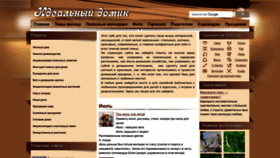 What Idealdomik.ru website looked like in 2022 (1 year ago)