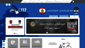 What Isf.gov.lb website looked like in 2022 (1 year ago)