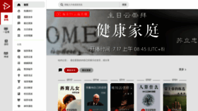 What Ifuyin.tv website looked like in 2022 (1 year ago)