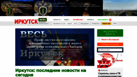 What Irkutsk.news website looked like in 2022 (1 year ago)