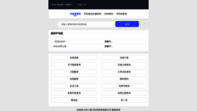What Ip.cn website looked like in 2022 (3 years ago)