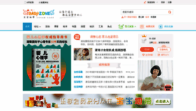 What Ibabyzone.cn website looked like in 2022 (1 year ago)