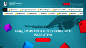 What Intel-academy.ru website looked like in 2022 (1 year ago)