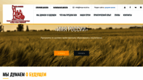 What Imya-rossii.ru website looked like in 2022 (1 year ago)