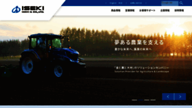 What Iseki.co.jp website looked like in 2022 (1 year ago)
