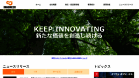 What Imagineer.co.jp website looked like in 2022 (1 year ago)