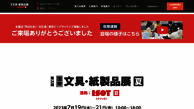 What Isot.jp website looked like in 2022 (1 year ago)