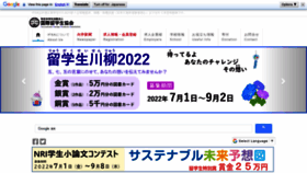 What Ifsa.jp website looked like in 2022 (1 year ago)