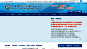 What Ioz.ac.cn website looked like in 2022 (1 year ago)