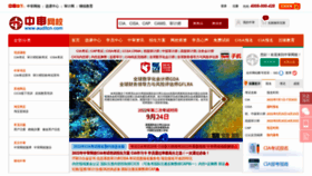 What Iaudit.cn website looked like in 2022 (1 year ago)