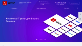 What Itex.ru website looked like in 2022 (1 year ago)