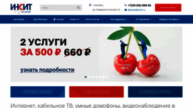What Insit.ru website looked like in 2022 (1 year ago)