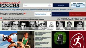 What Infosport.ru website looked like in 2022 (1 year ago)