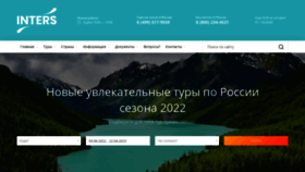 What Inters.ru website looked like in 2022 (1 year ago)