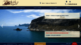 What Izmir-sudak.ru website looked like in 2022 (1 year ago)