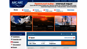 What Ice-nut.ru website looked like in 2022 (1 year ago)