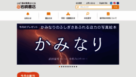 What Iwasakishoten.co.jp website looked like in 2022 (1 year ago)