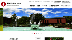 What Ishibashi-bunka.jp website looked like in 2022 (1 year ago)
