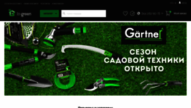 What In-green.com.ua website looked like in 2022 (1 year ago)