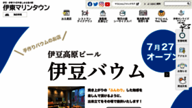 What Ito-marinetown.co.jp website looked like in 2022 (1 year ago)