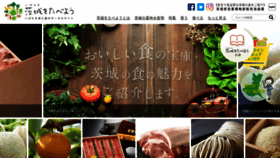 What Ibaraki-shokusai.net website looked like in 2022 (3 years ago)