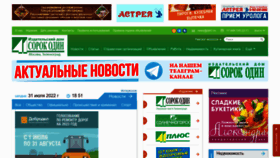 What Id41.ru website looked like in 2022 (1 year ago)