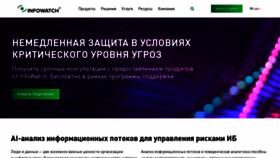 What Infowatch.ru website looked like in 2022 (1 year ago)