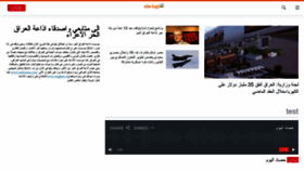 What Iraqhurr.org website looked like in 2022 (1 year ago)