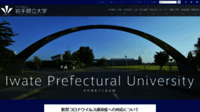 What Iwate-pu.ac.jp website looked like in 2022 (1 year ago)