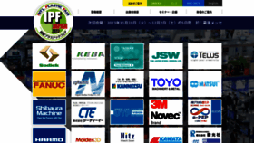What Ipfjapan.jp website looked like in 2022 (1 year ago)