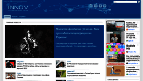 What Innov.ru website looked like in 2022 (1 year ago)