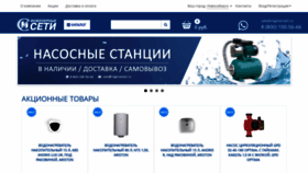 What Ingenerseti.ru website looked like in 2022 (1 year ago)
