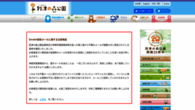 What Itozu-zoo.jp website looked like in 2022 (1 year ago)