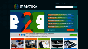 What Ipmatika.ru website looked like in 2022 (1 year ago)