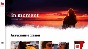 What Inmoment.ru website looked like in 2022 (1 year ago)