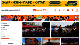 What Intertat.ru website looked like in 2022 (1 year ago)