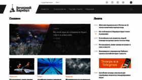 What Info-vb.ru website looked like in 2022 (3 years ago)