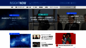 What Insightnow.jp website looked like in 2022 (4 years ago)