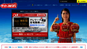 What Imotonowifi.jp website looked like in 2022 (1 year ago)