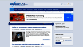 What Imarketing.com.ua website looked like in 2022 (1 year ago)