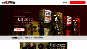 What Ichitaro.com website looked like in 2022 (2 years ago)