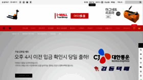 What Itool.kr website looked like in 2022 (1 year ago)