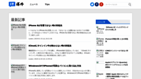 What Itkaigai.com website looked like in 2022 (1 year ago)