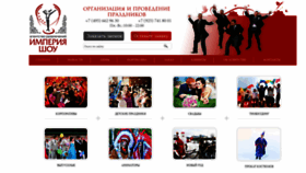 What Imperia-show.ru website looked like in 2022 (2 years ago)