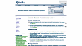 What Inetlog.ru website looked like in 2022 (1 year ago)