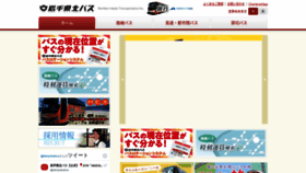 What Iwate-kenpokubus.co.jp website looked like in 2022 (1 year ago)