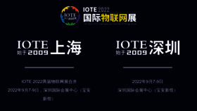 What Iotexpo.com.cn website looked like in 2022 (1 year ago)