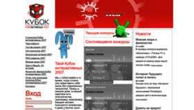 What Interkub.ru website looked like in 2022 (1 year ago)